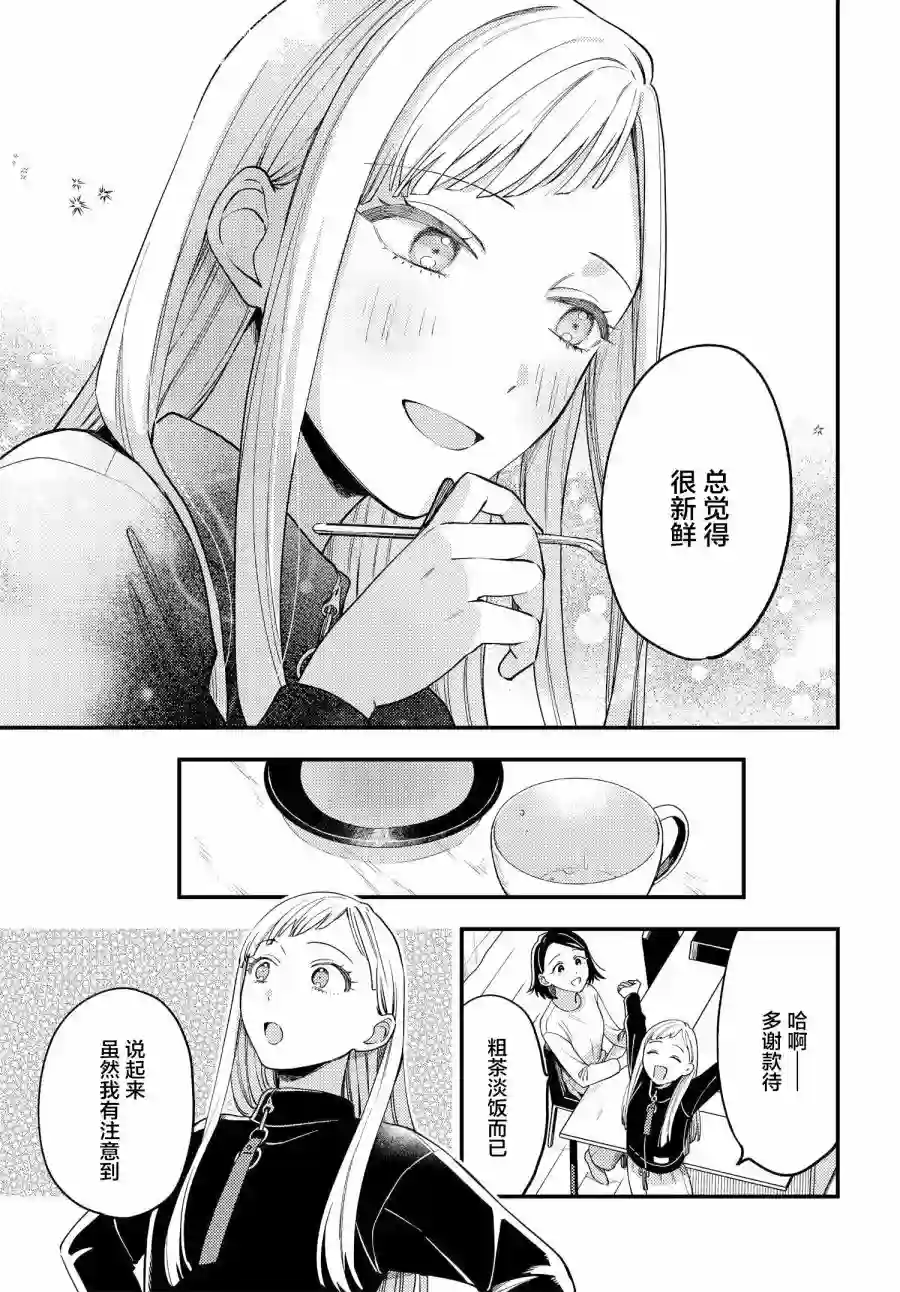 月付房租 带院子带房东第02话