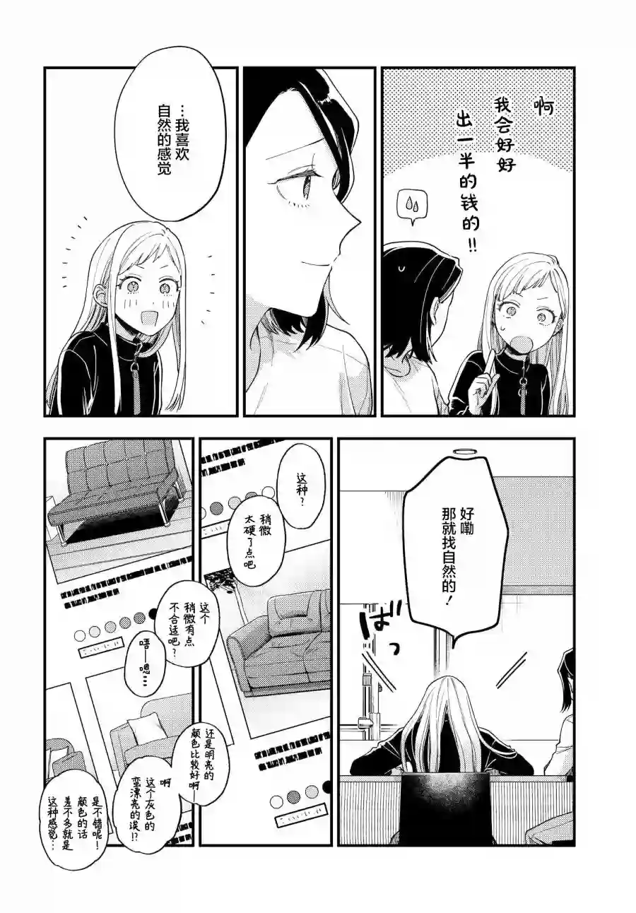 月付房租 带院子带房东第02话