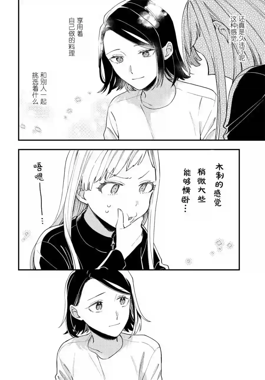 月付房租 带院子带房东第02话