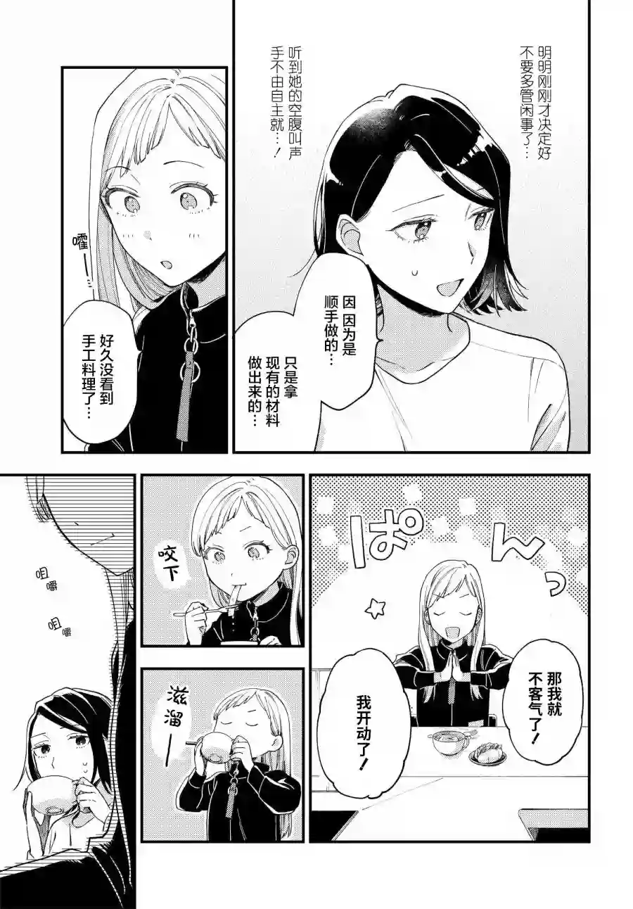 月付房租 带院子带房东第02话