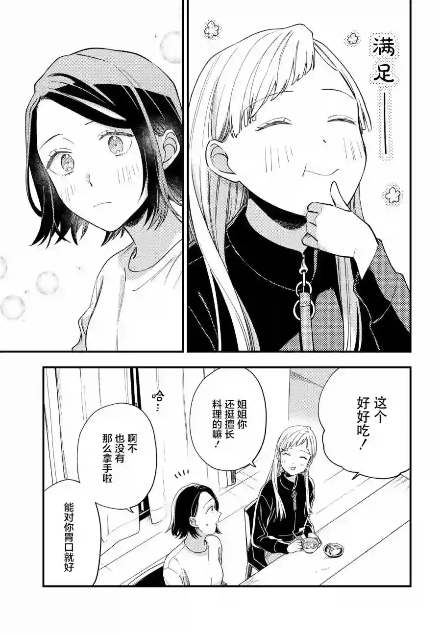 月付房租 带院子带房东第02话