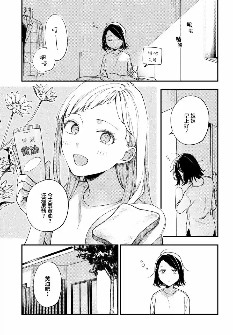 月付房租 带院子带房东第04话