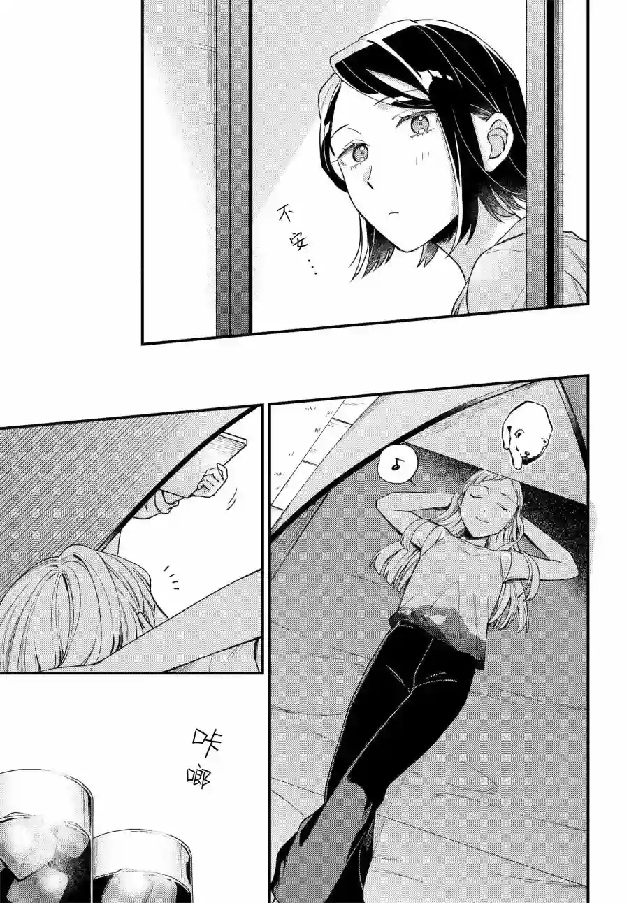 月付房租 带院子带房东第04话