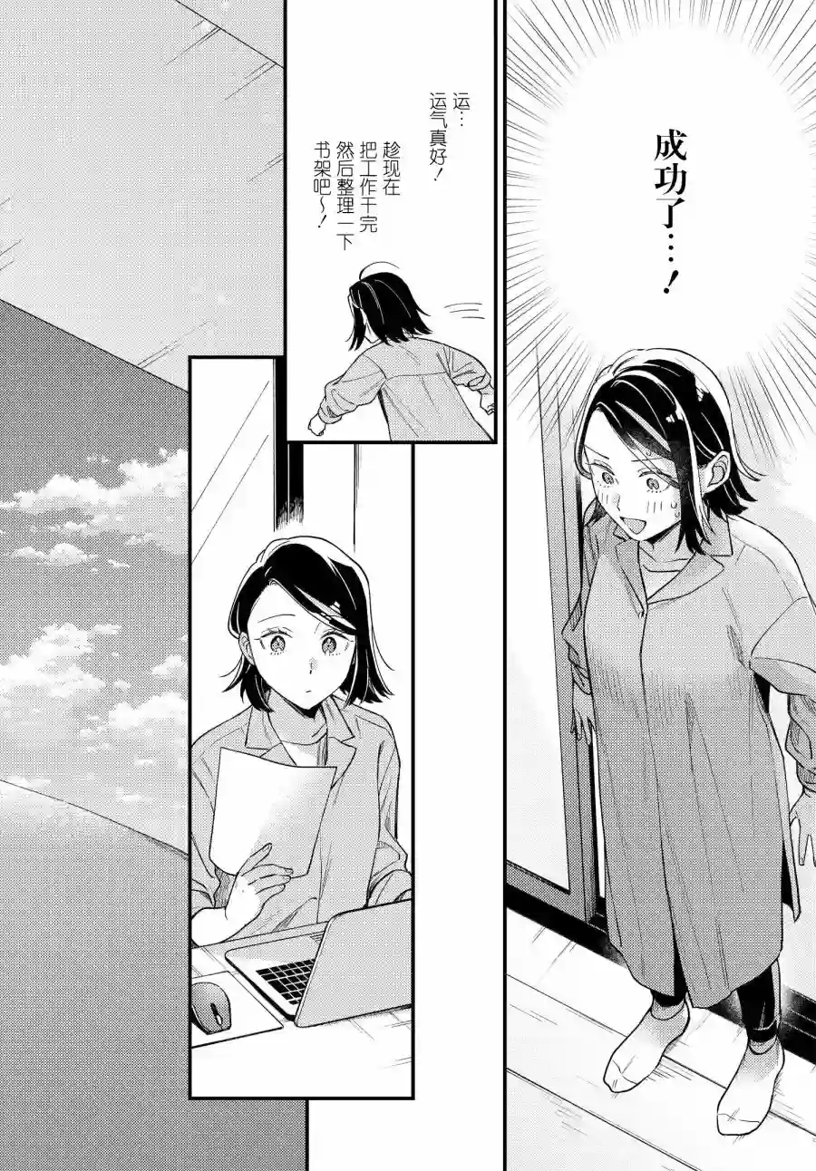 月付房租 带院子带房东第04话