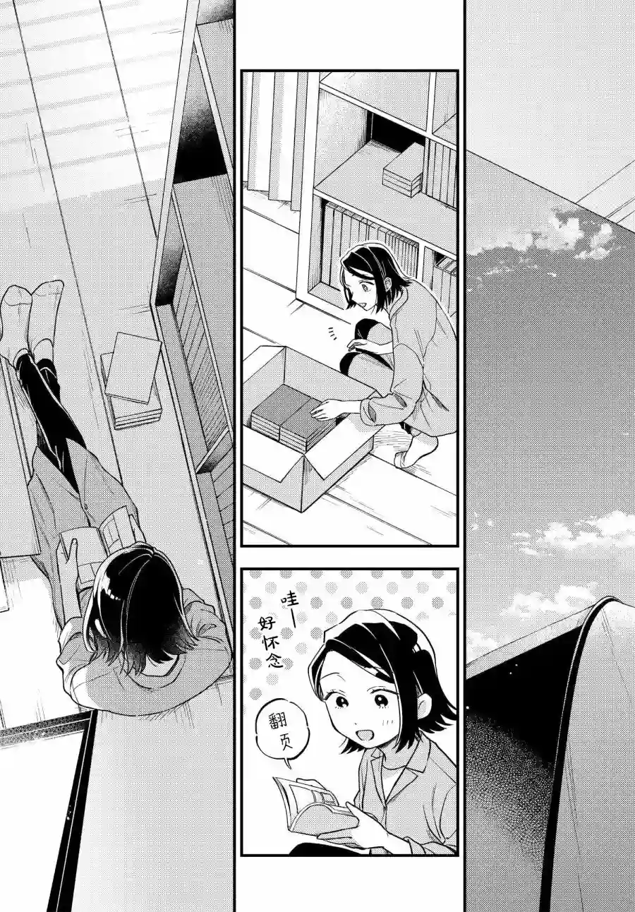 月付房租 带院子带房东第04话