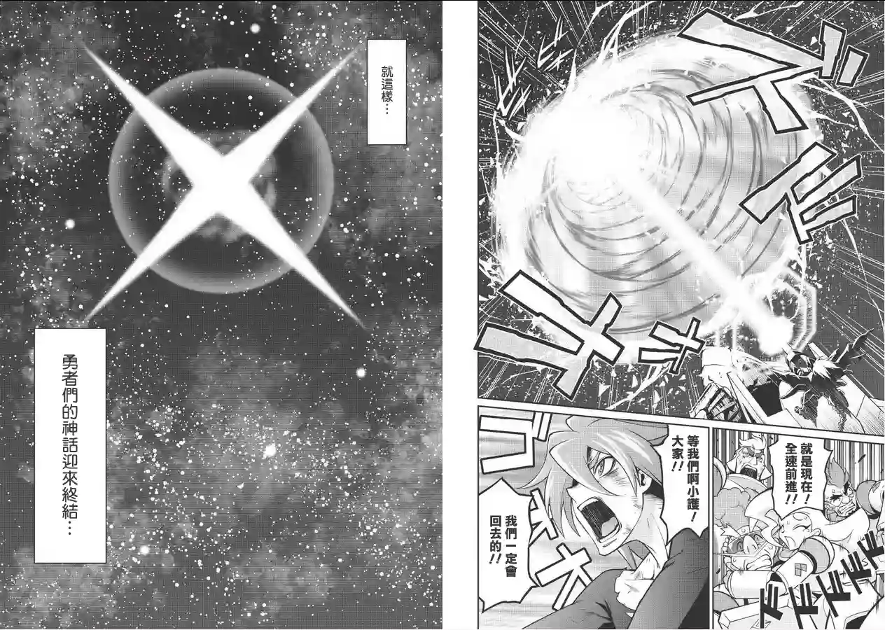 霸界王～GaoGaiGar对Betterman～第00话