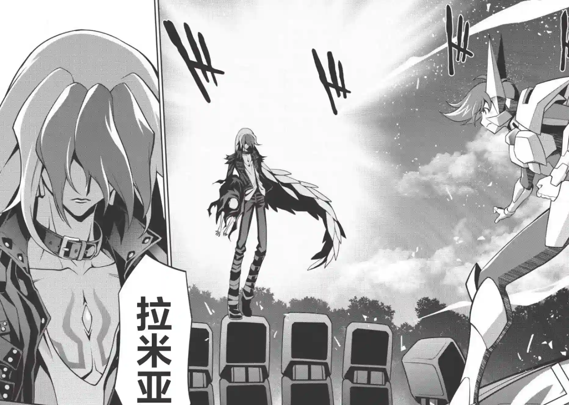 霸界王～GaoGaiGar对Betterman～第03话前篇