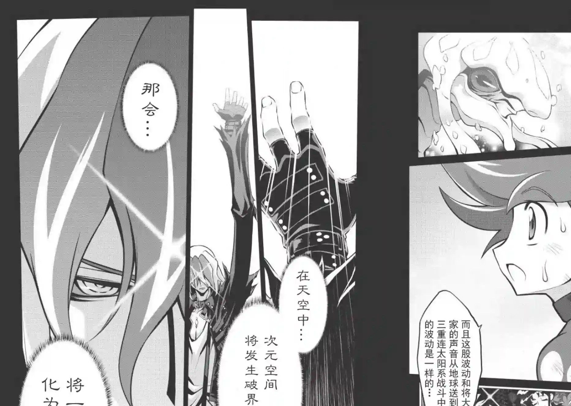 霸界王～GaoGaiGar对Betterman～第03话前篇