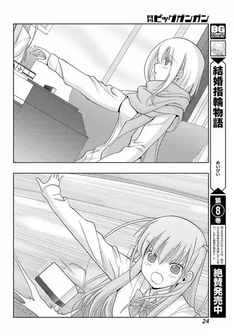 咲-saki-阿知贺续篇续篇21