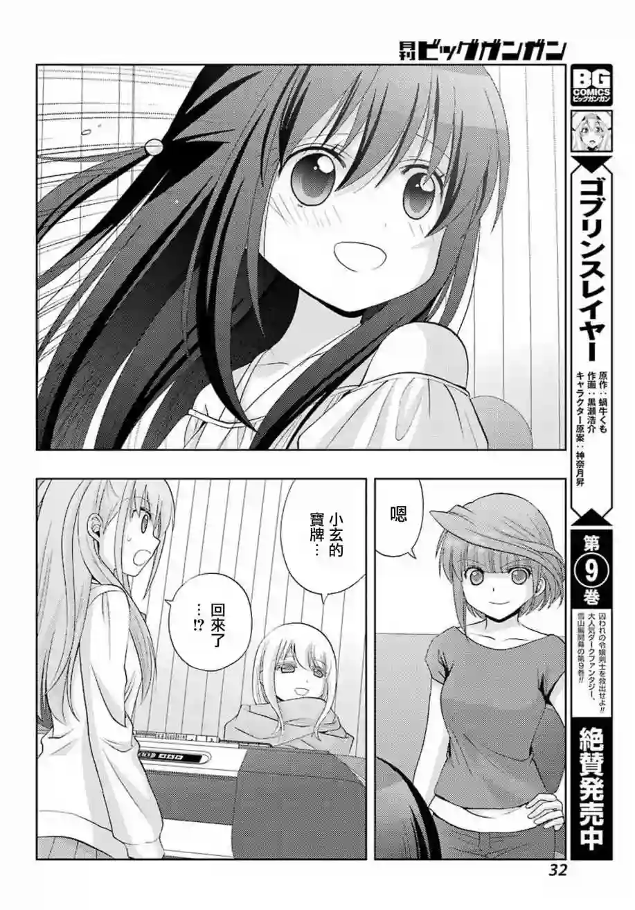 咲-saki-阿知贺续篇续篇21