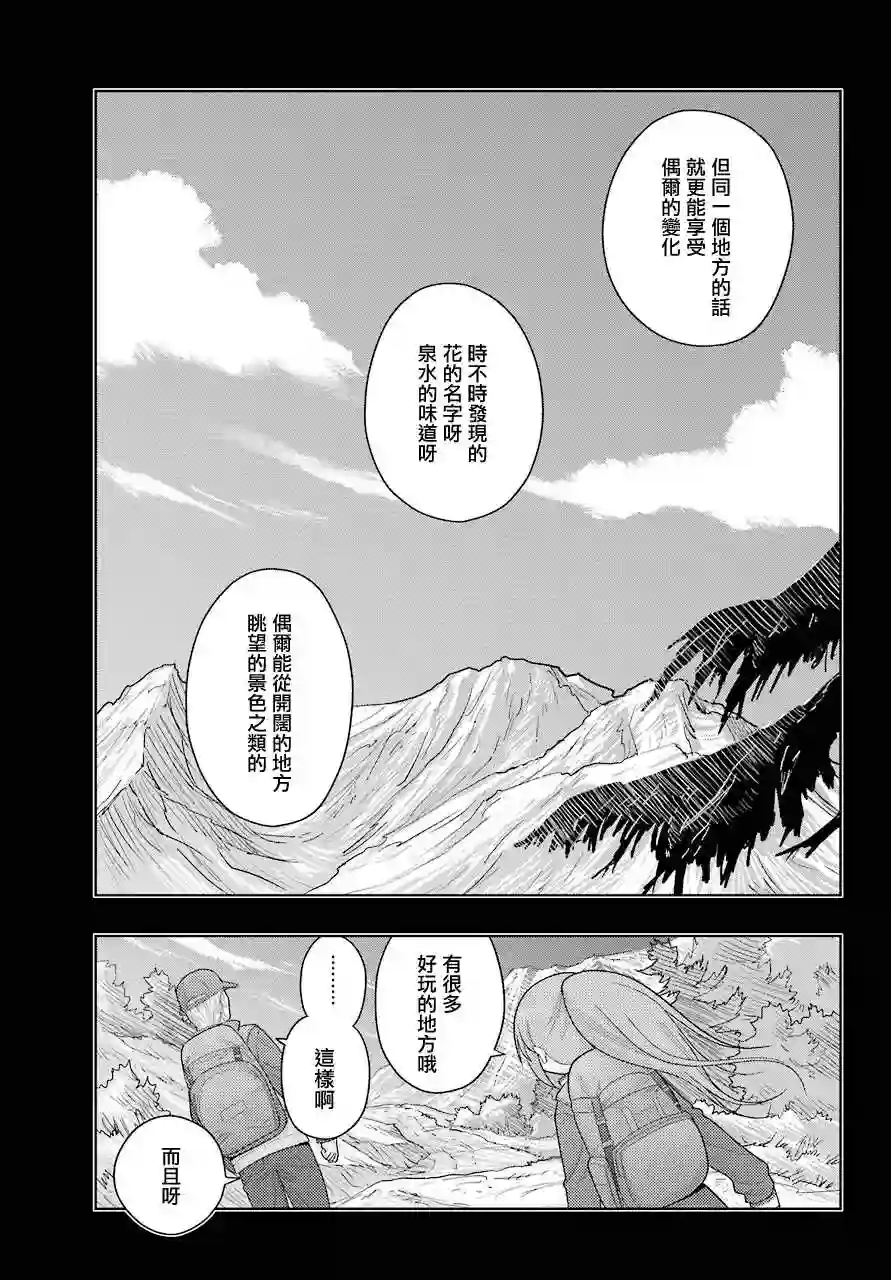 咲-saki-阿知贺续篇续篇23