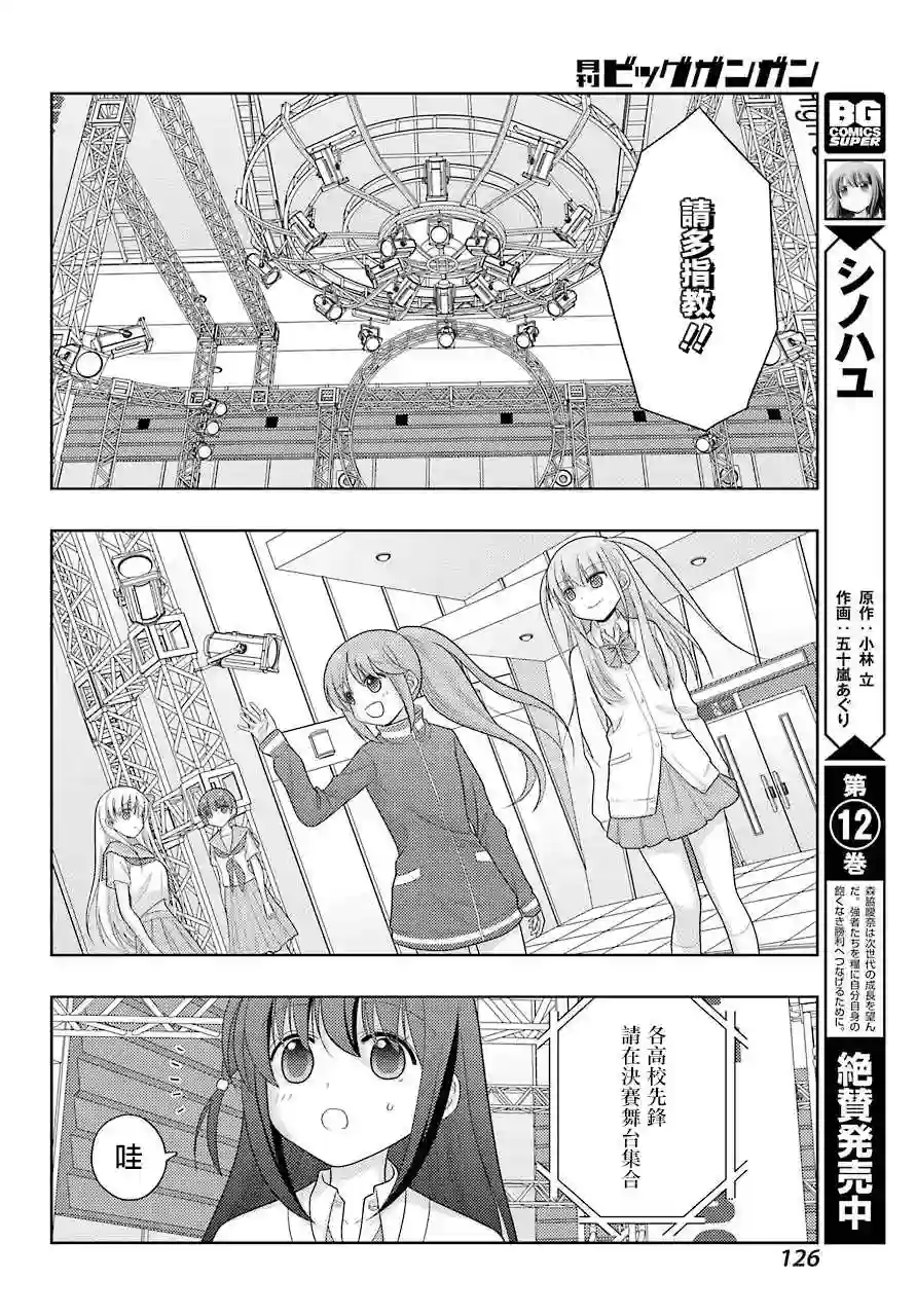 咲-saki-阿知贺续篇续篇23