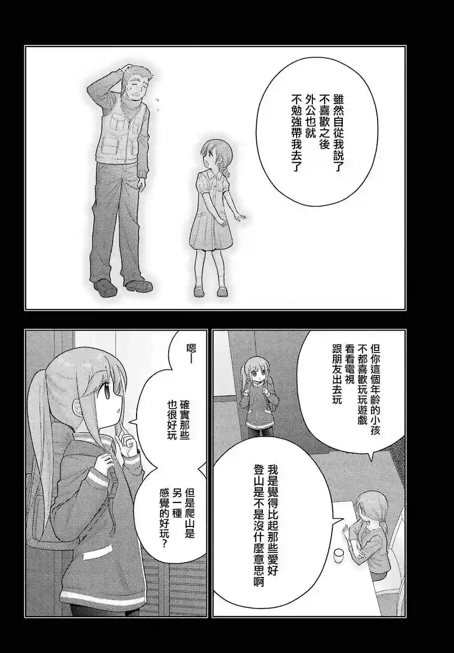 咲-saki-阿知贺续篇续篇23