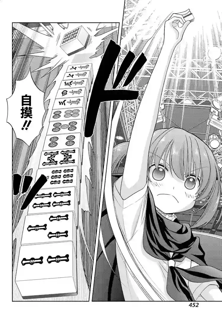 咲-saki-阿知贺续篇续篇24