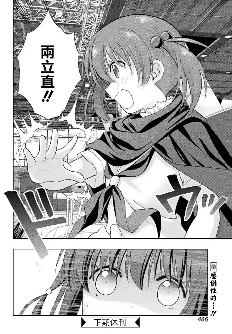 咲-saki-阿知贺续篇续篇24