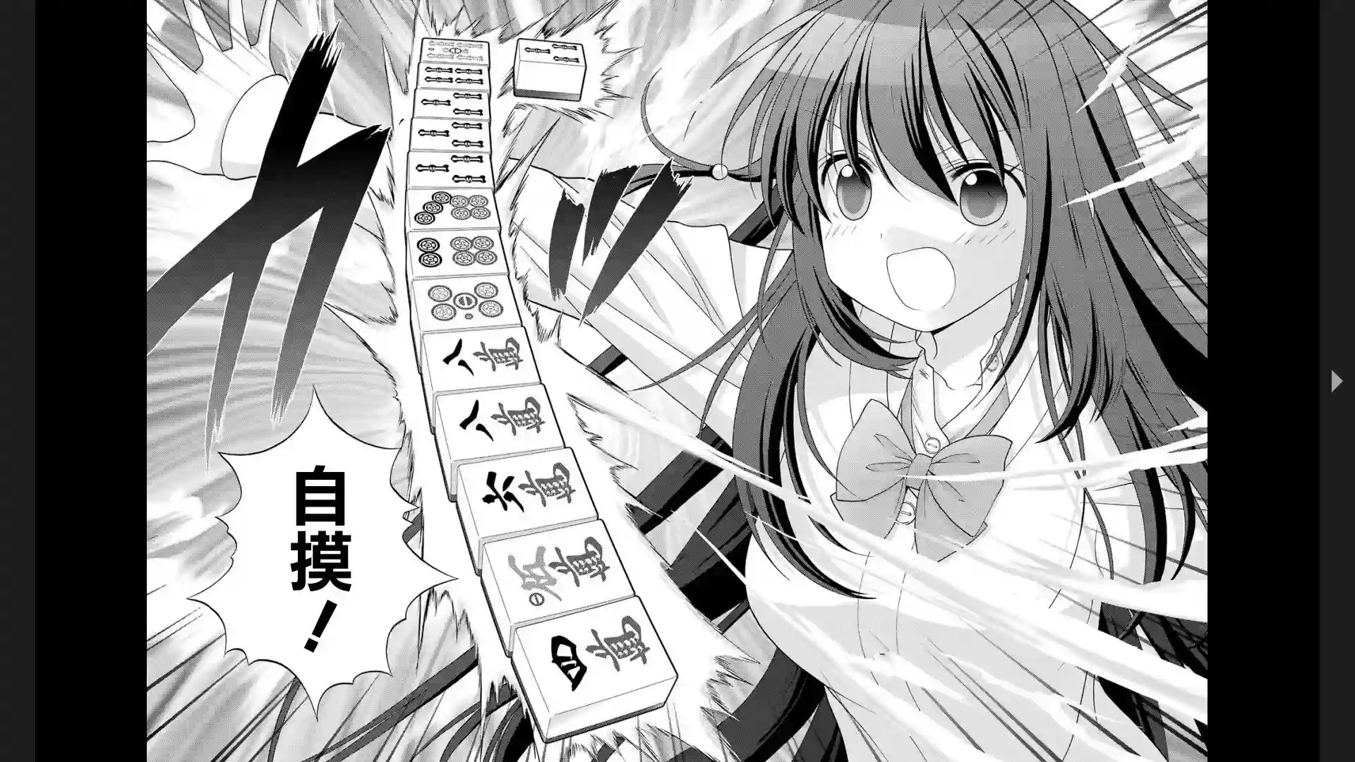 咲-saki-阿知贺续篇续篇27