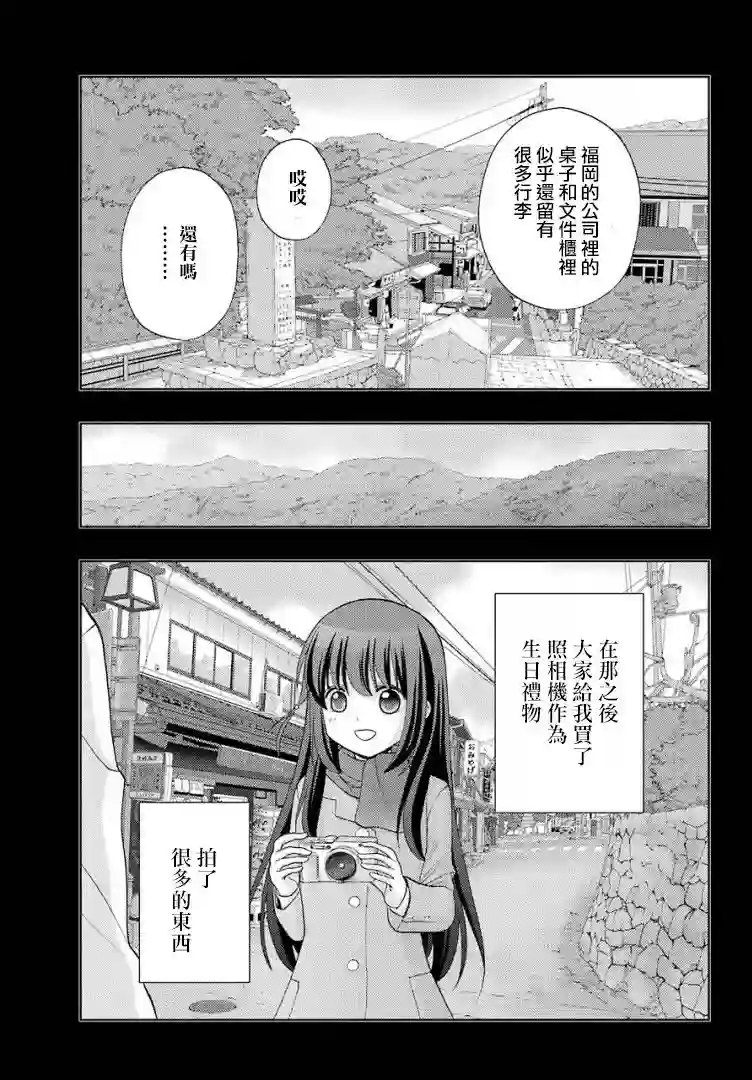 咲-saki-阿知贺续篇续篇28