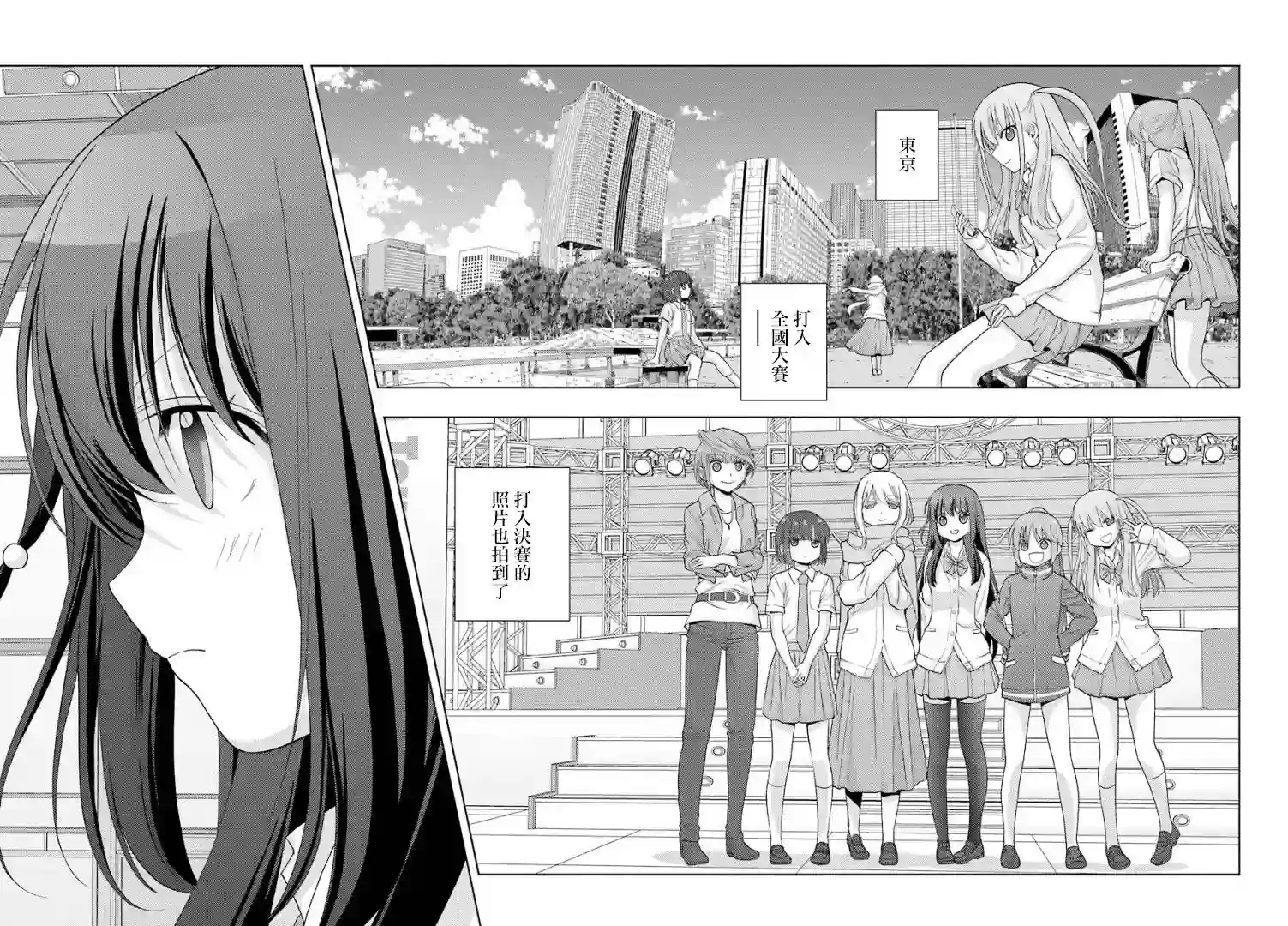 咲-saki-阿知贺续篇续篇28