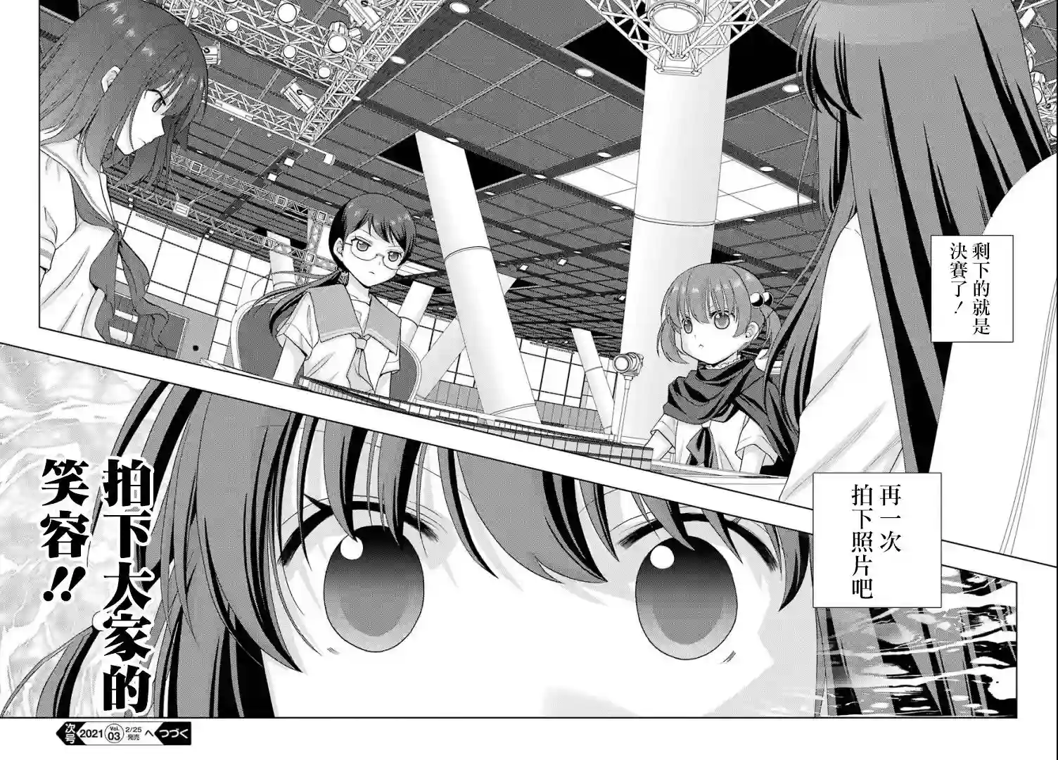 咲-saki-阿知贺续篇续篇28