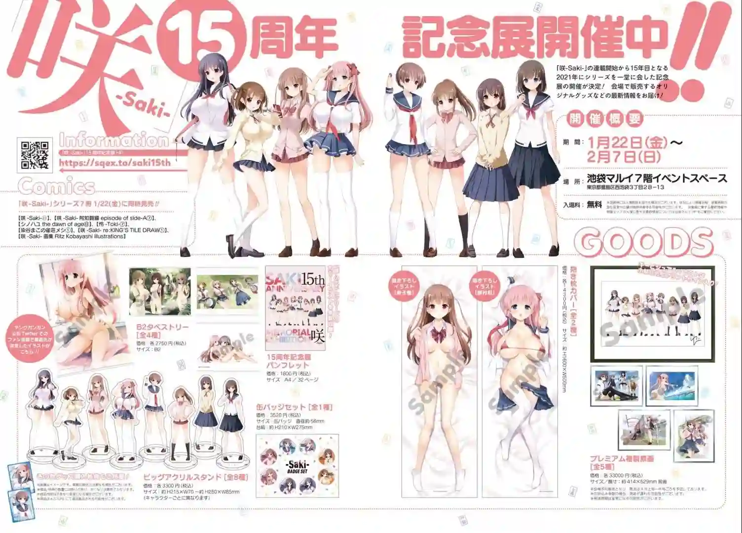 咲-saki-阿知贺续篇续篇28