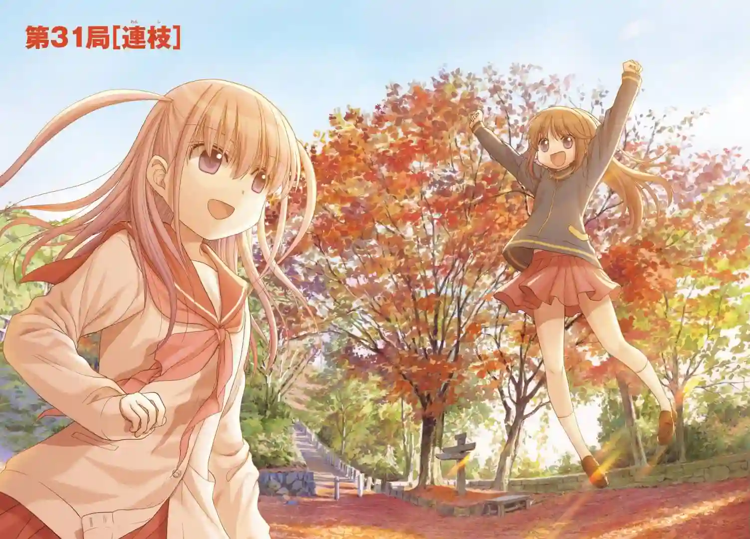 咲-saki-阿知贺续篇续篇31