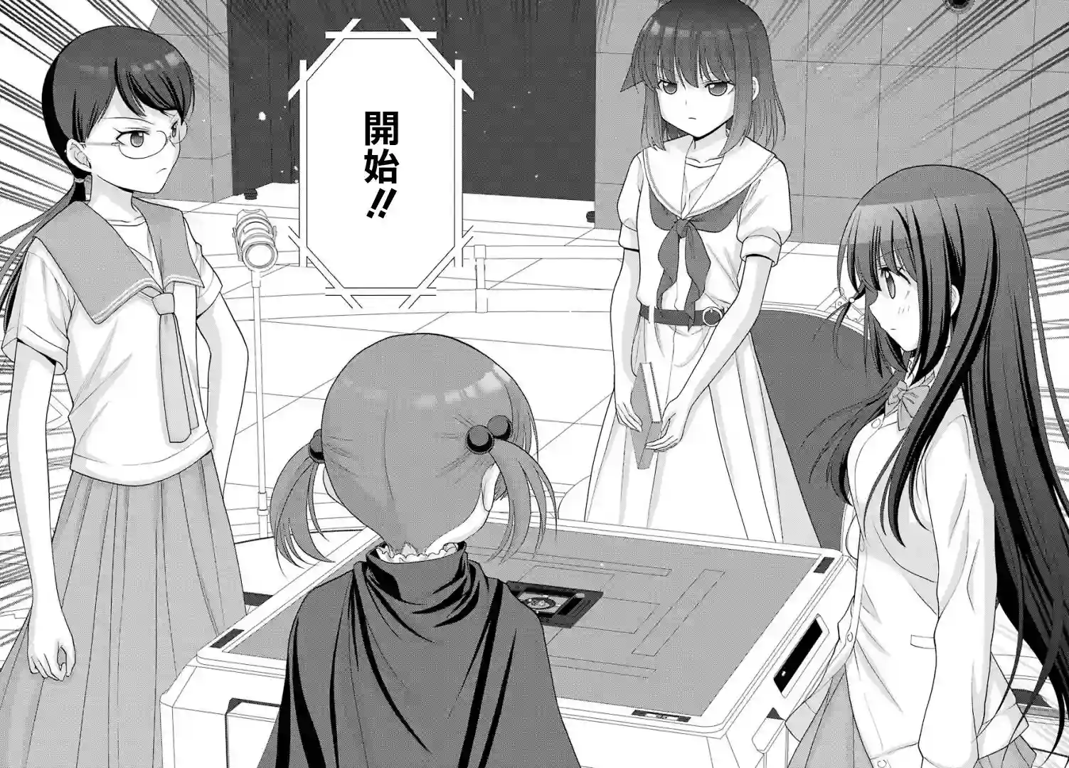 咲-saki-阿知贺续篇续篇32