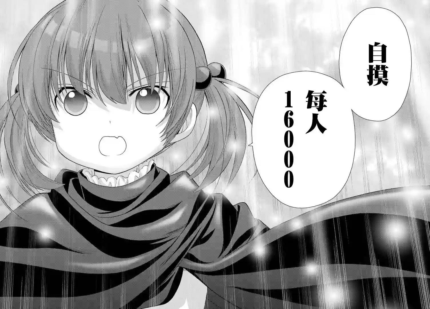 咲-saki-阿知贺续篇续篇32