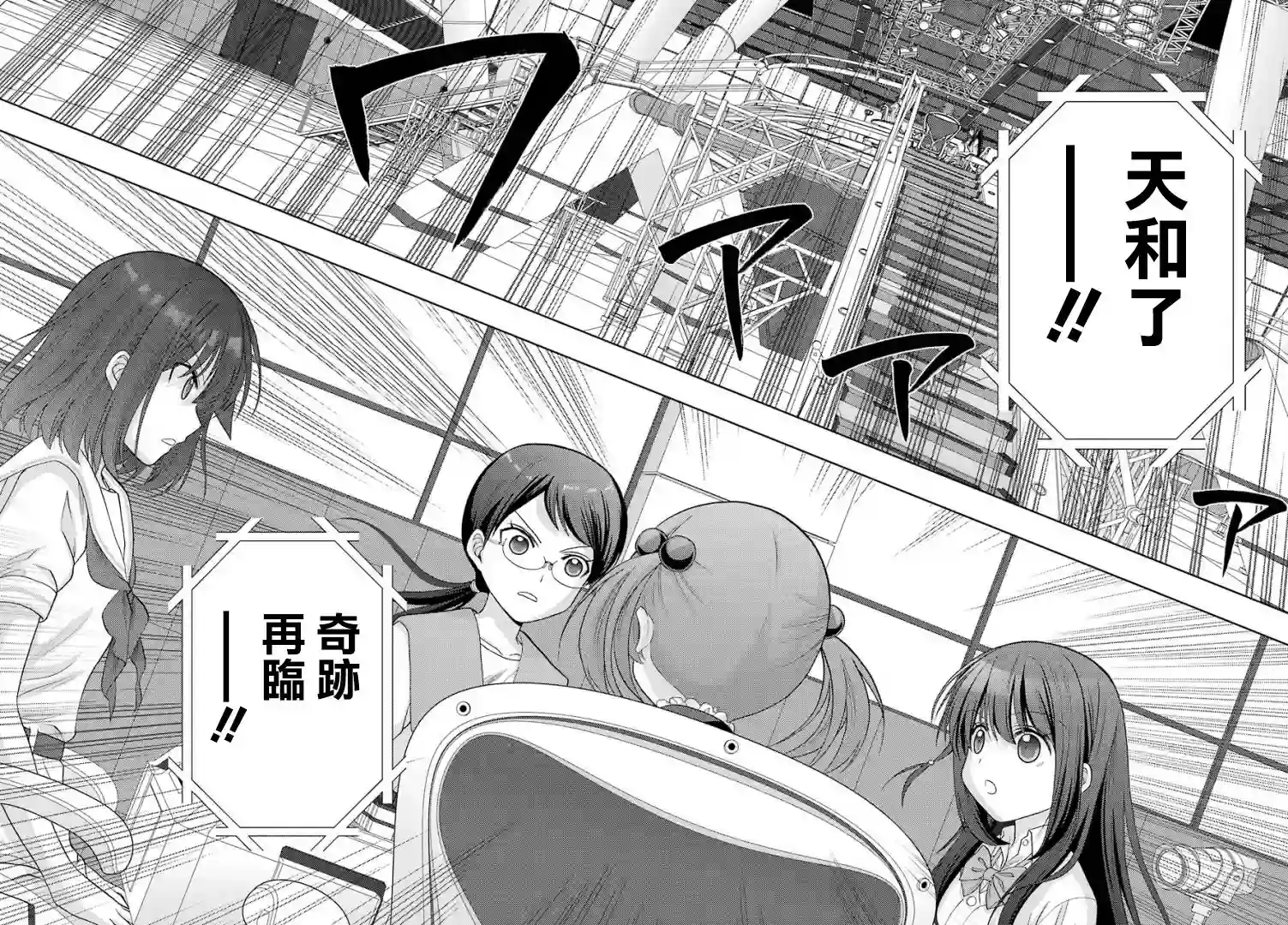 咲-saki-阿知贺续篇续篇32