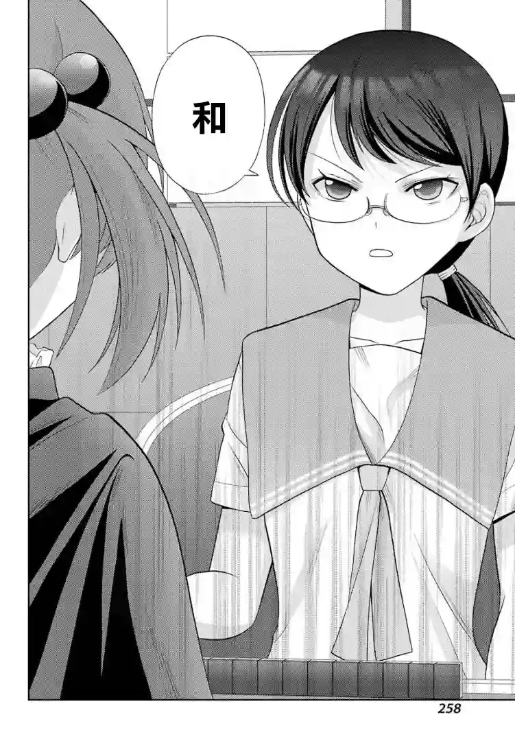 咲-saki-阿知贺续篇续篇33