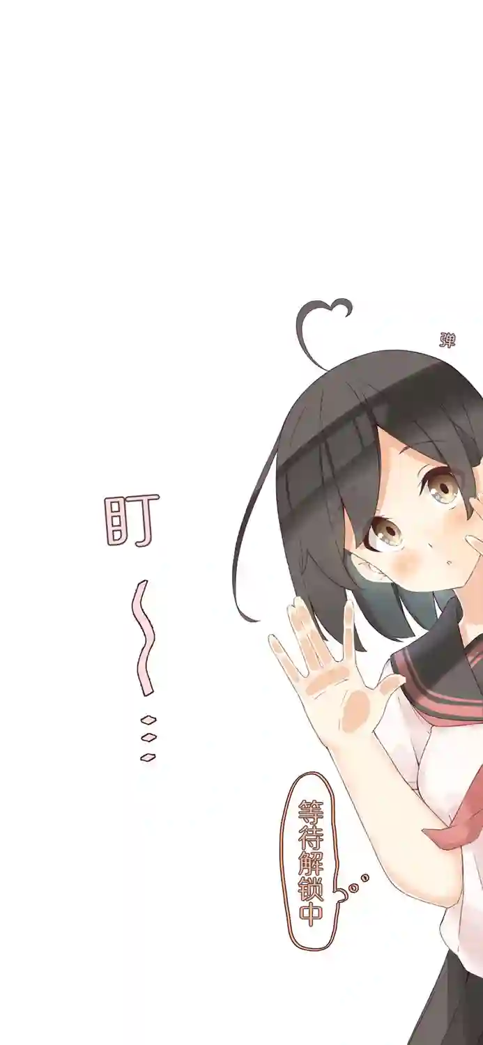 待机女友第01话