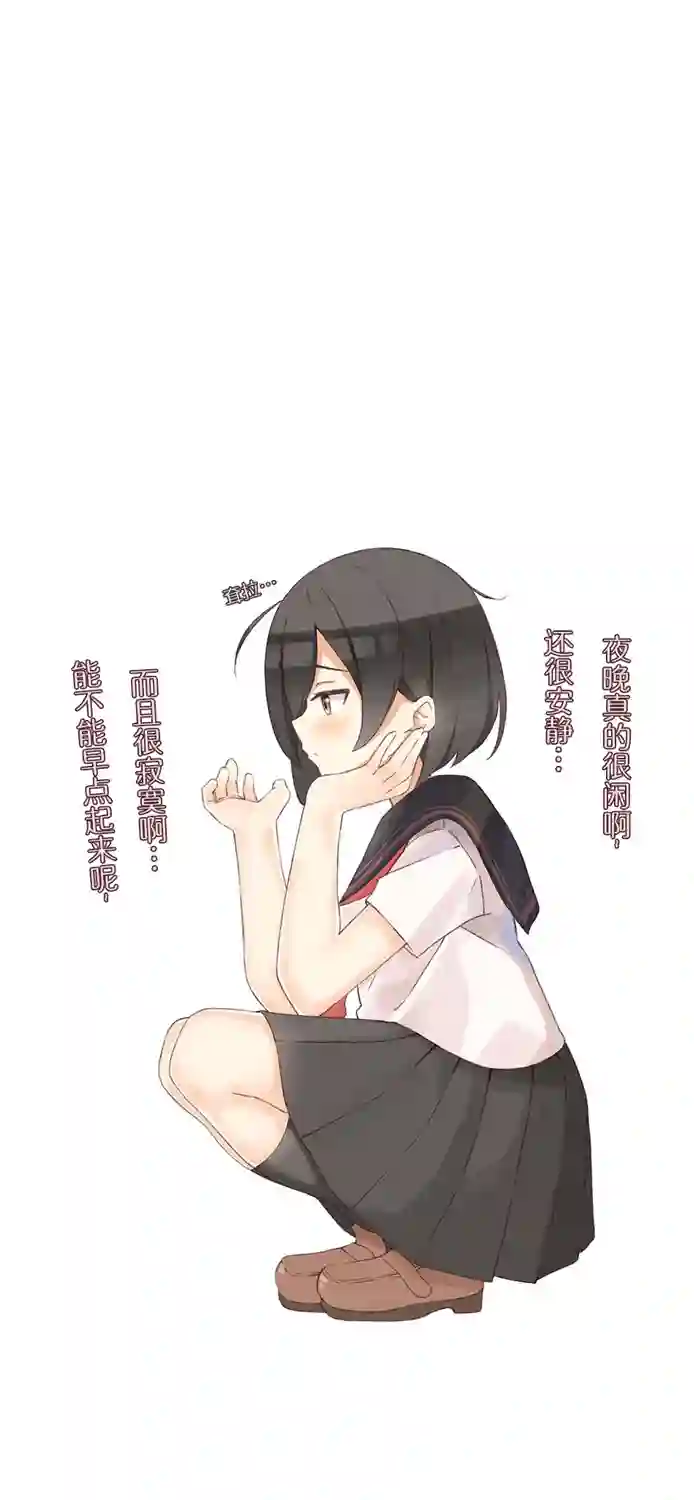 待机女友第01话