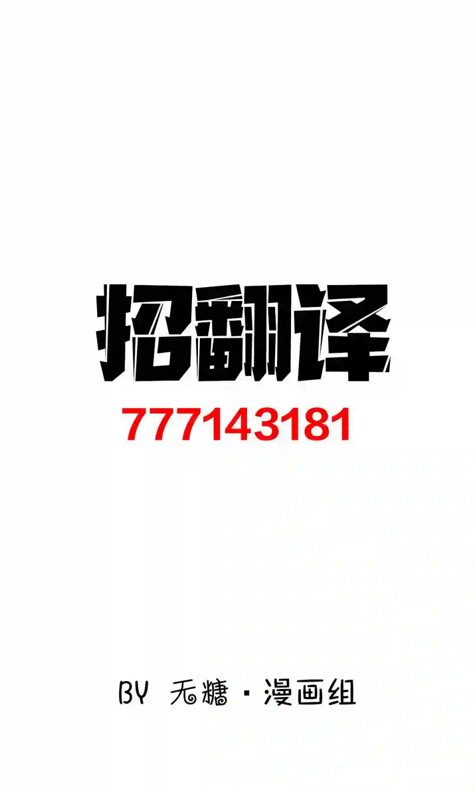 待机女友第02话