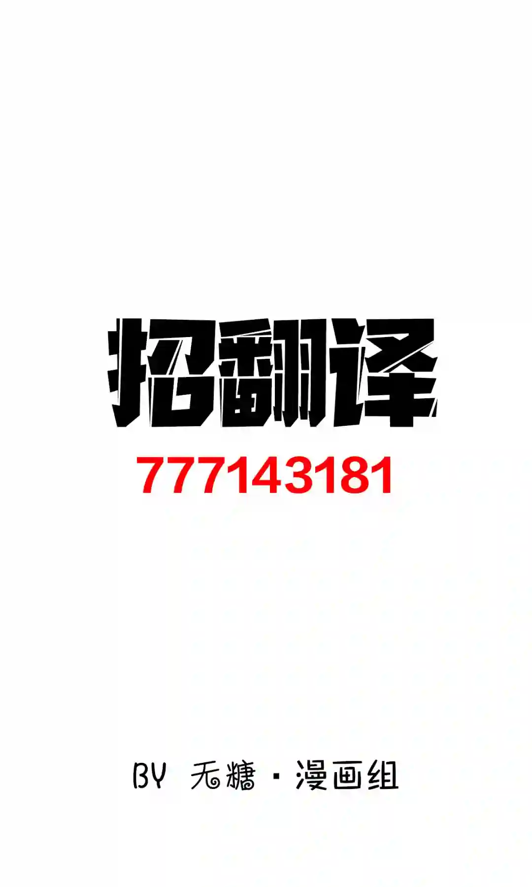 待机女友第03话