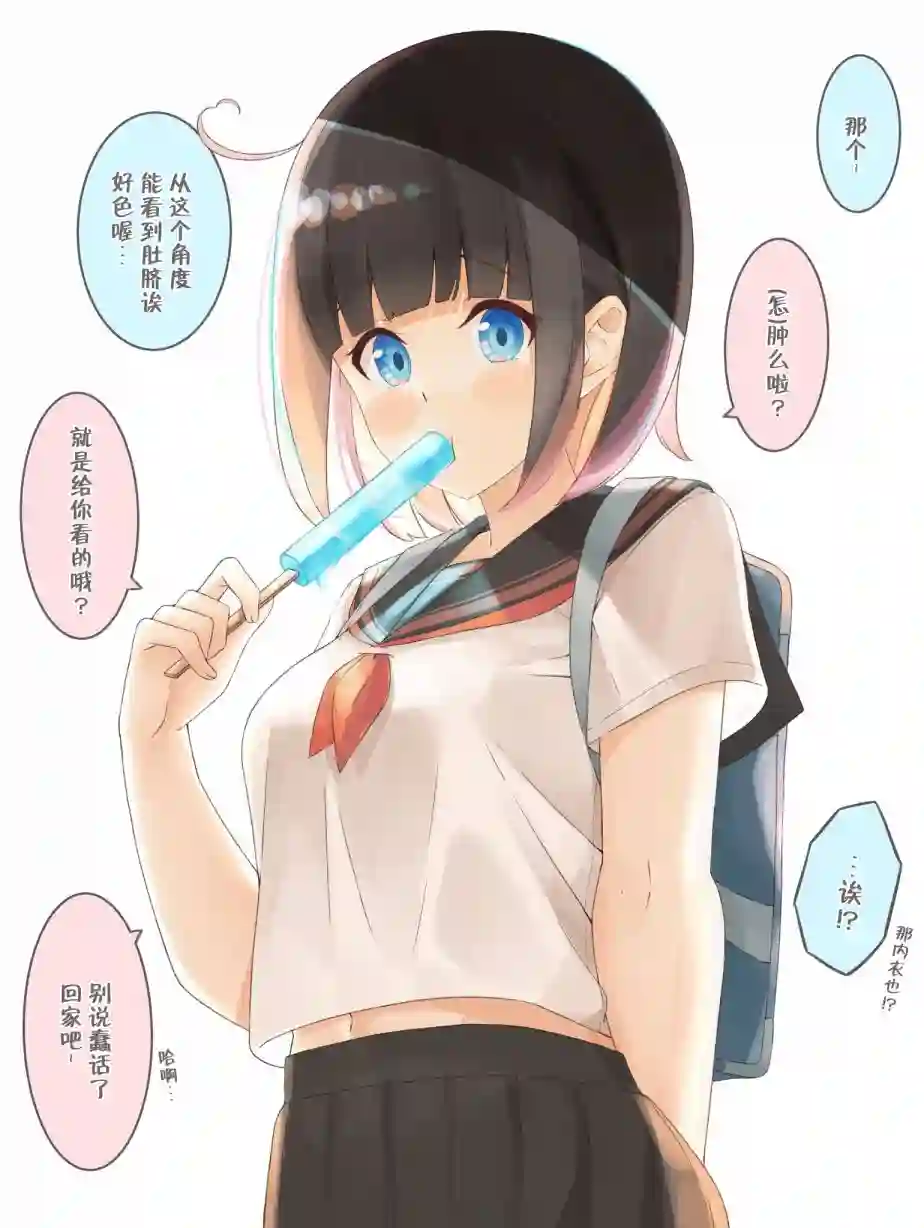 待机女友第3.1话