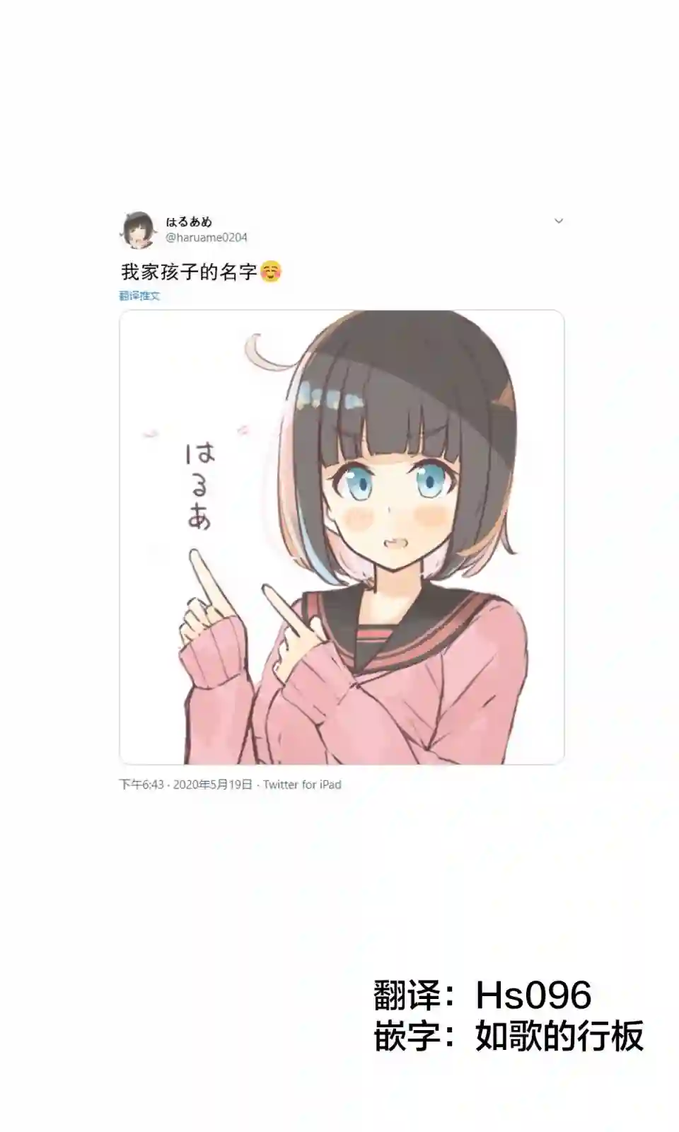 待机女友第3.1话