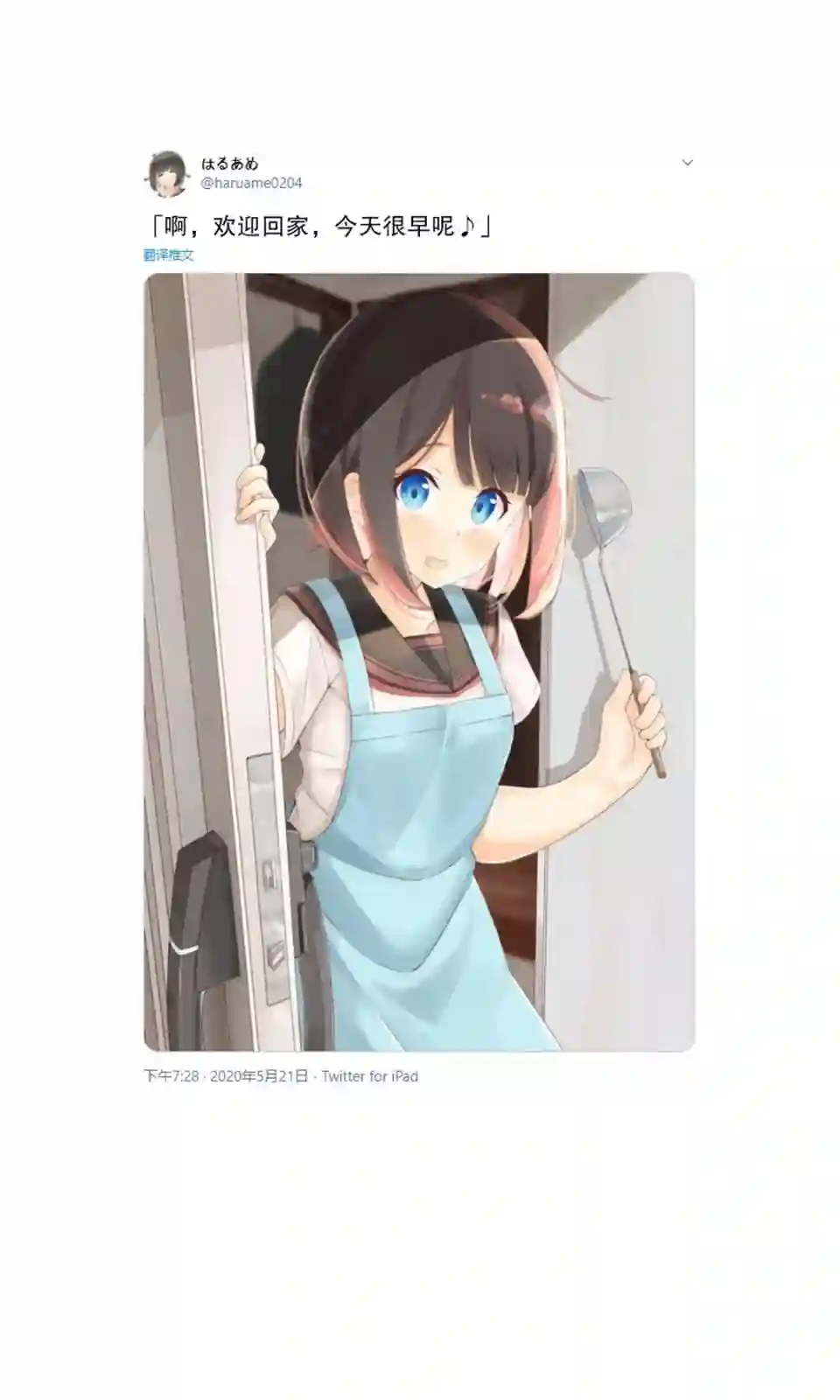 待机女友第3.1话