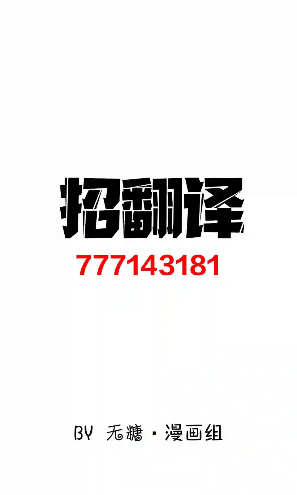 待机女友第3.1话