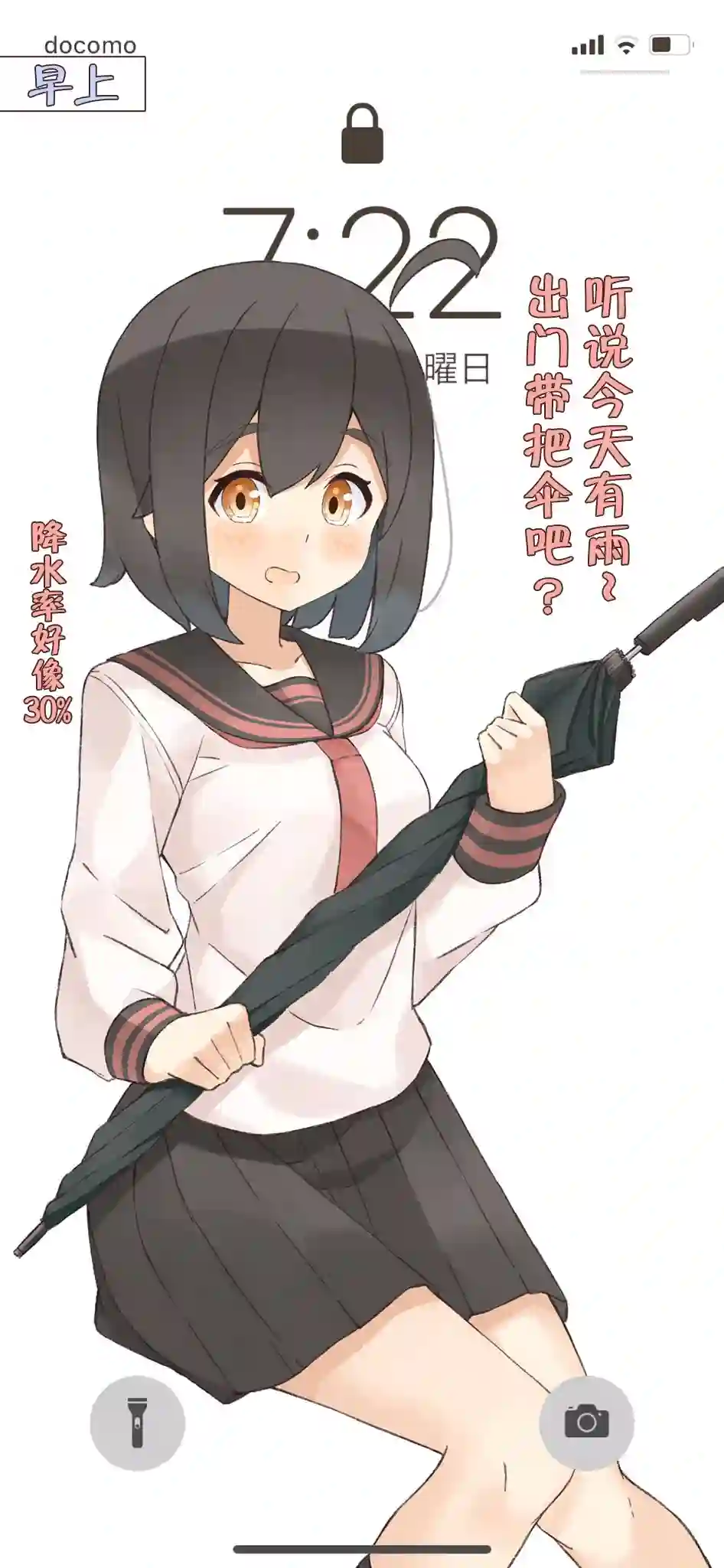 待机女友第05话