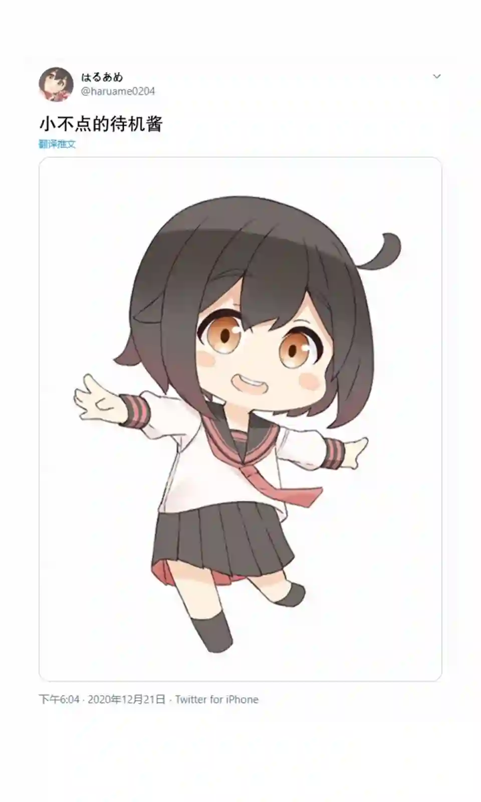 待机女友第07话