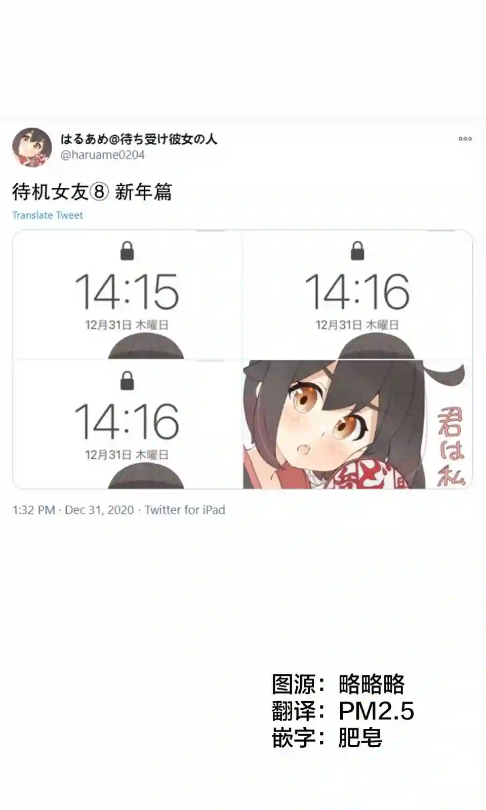 待机女友第08话