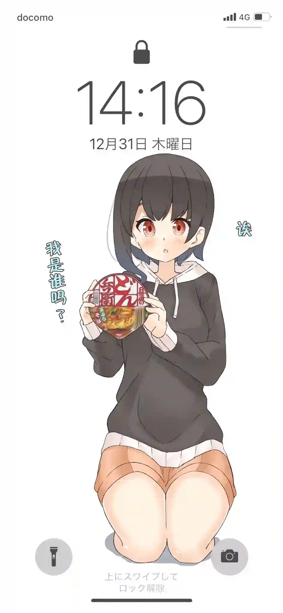 待机女友第08话