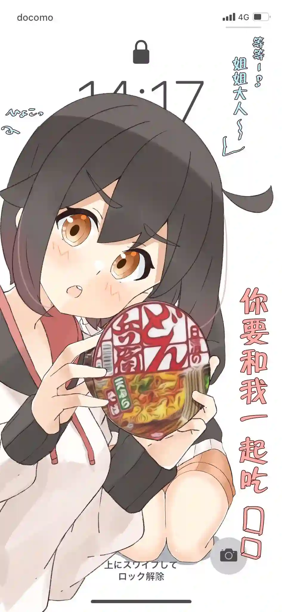 待机女友第08话