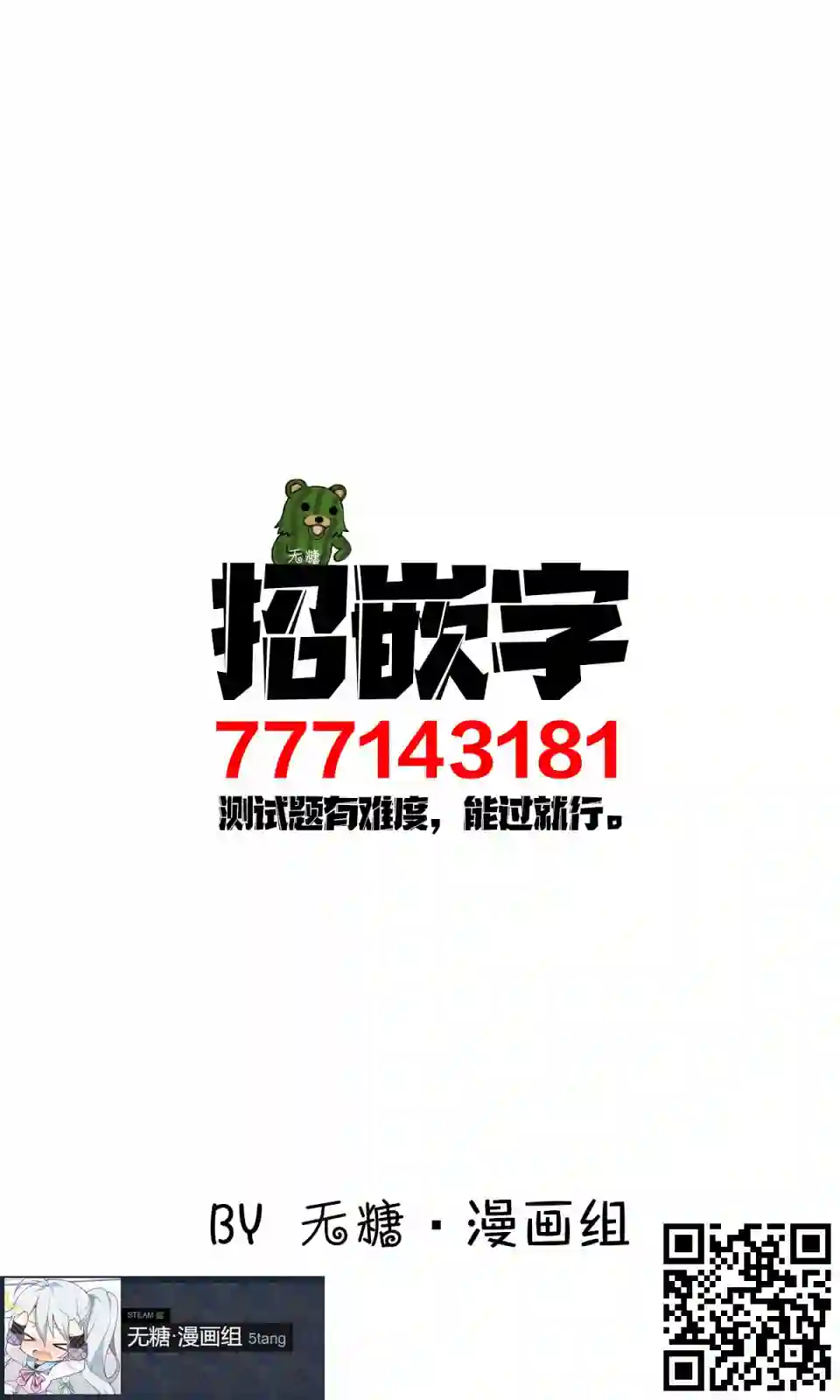 待机女友第09话