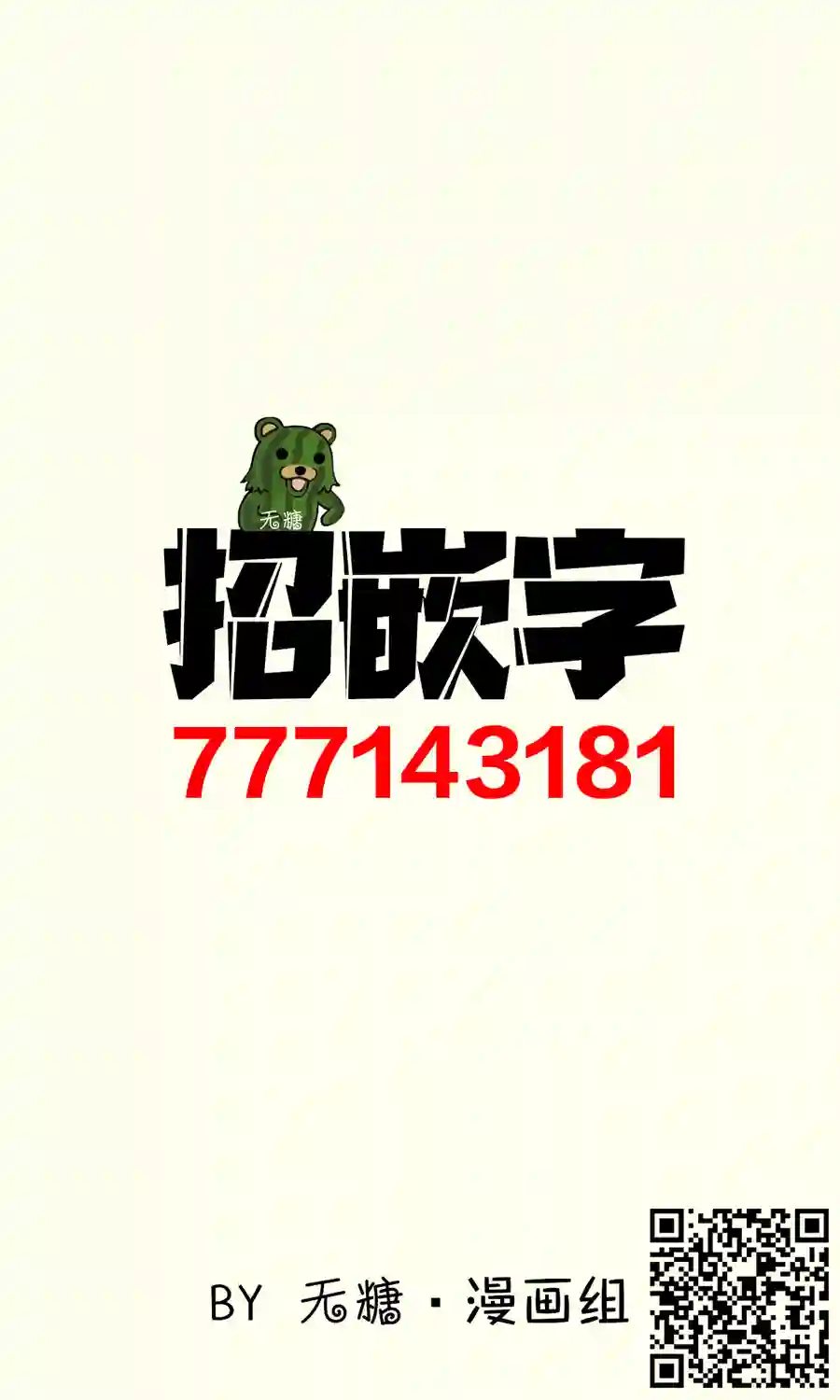 待机女友第9.1话