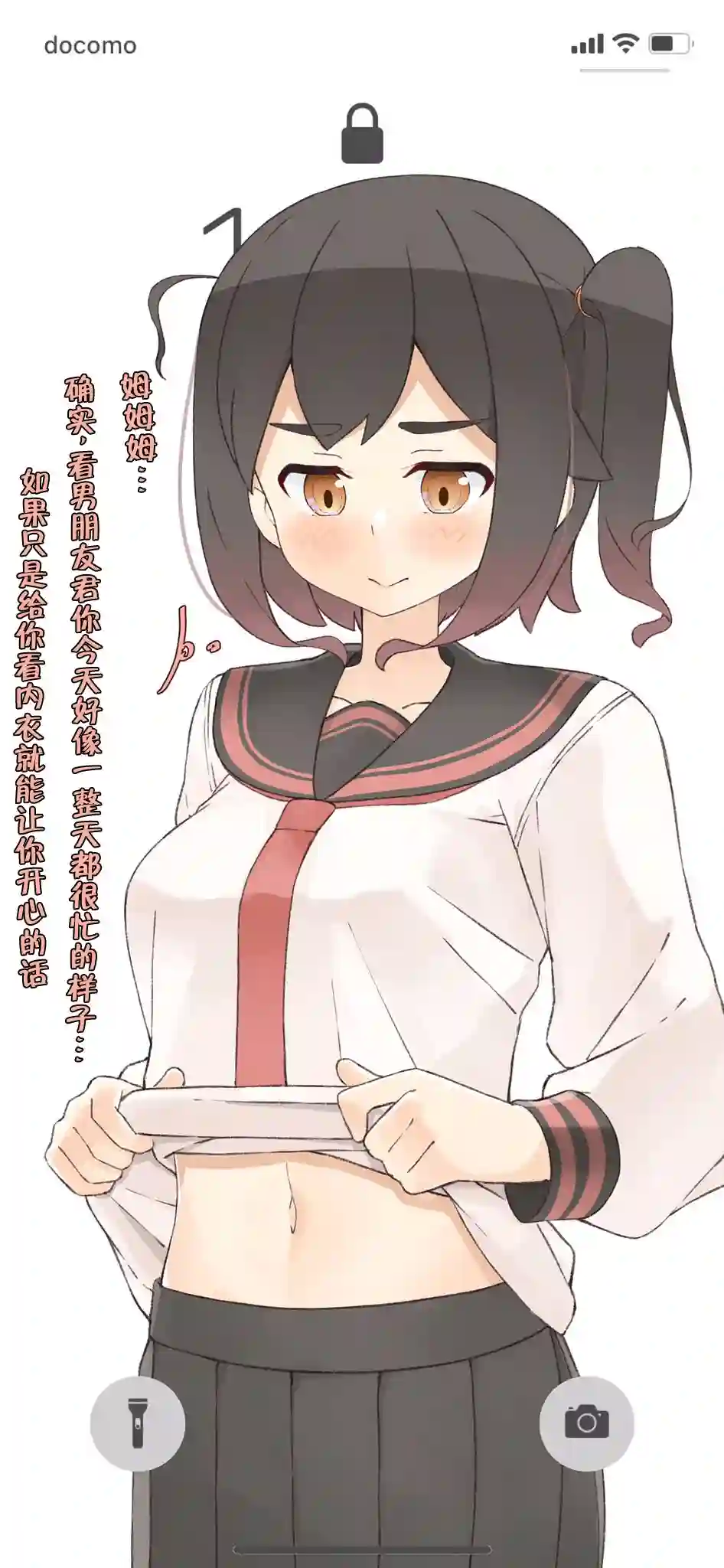 待机女友第10话