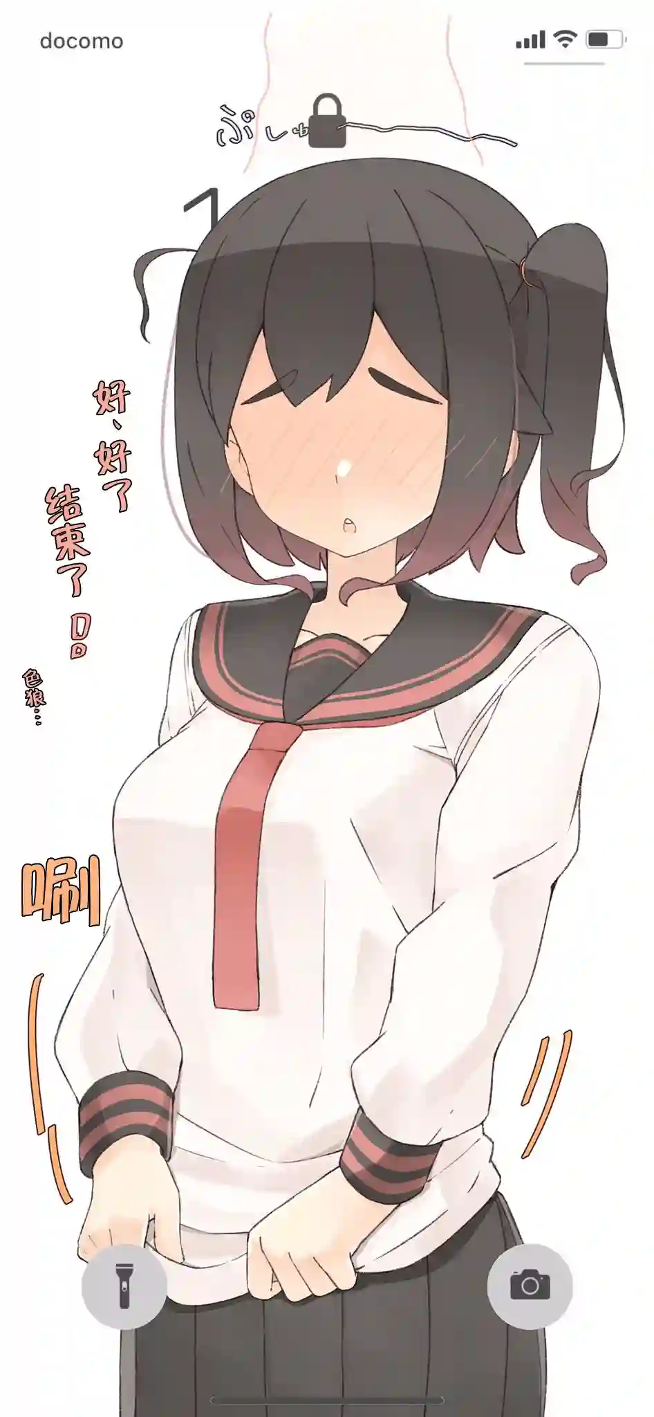 待机女友第10话