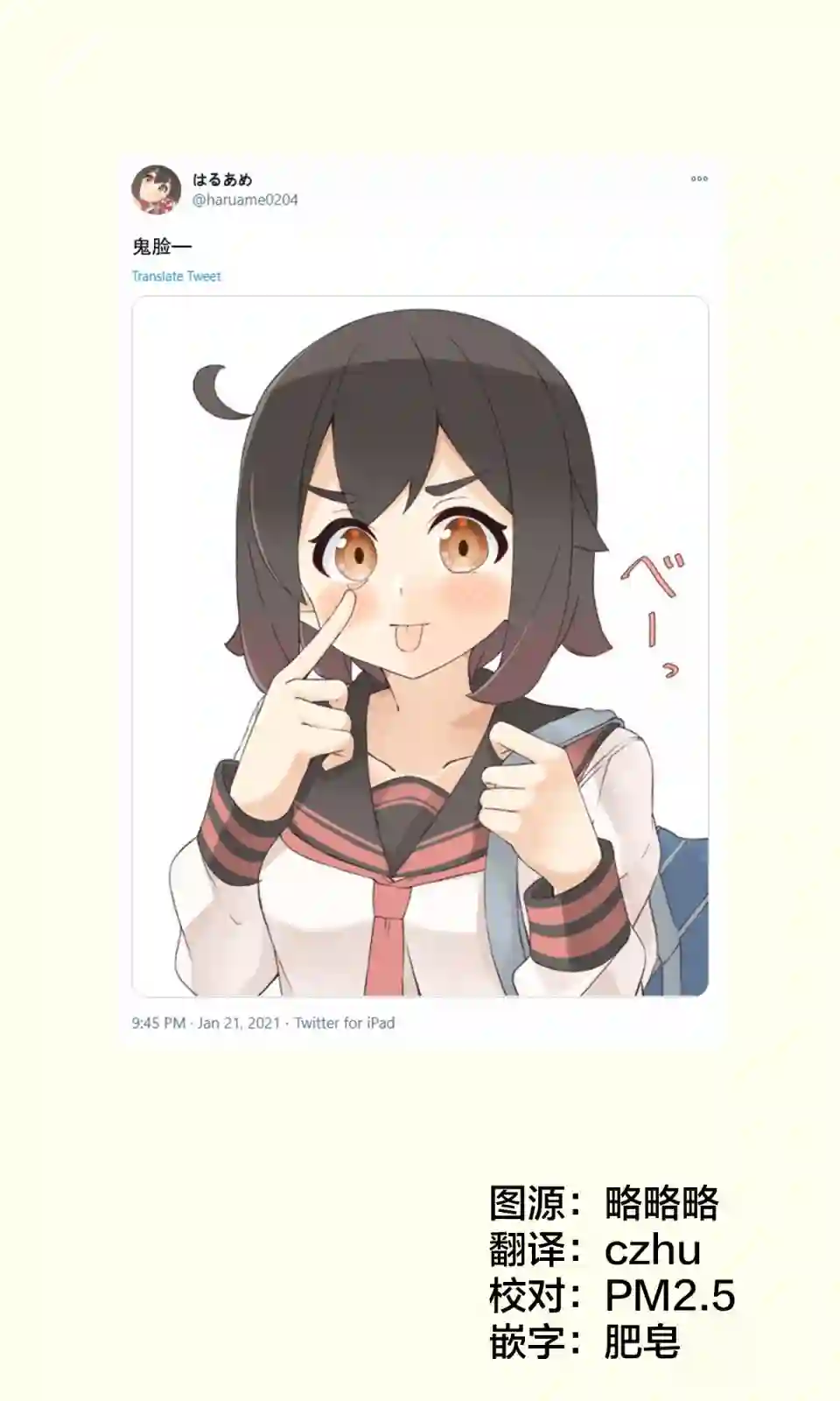 待机女友第11话