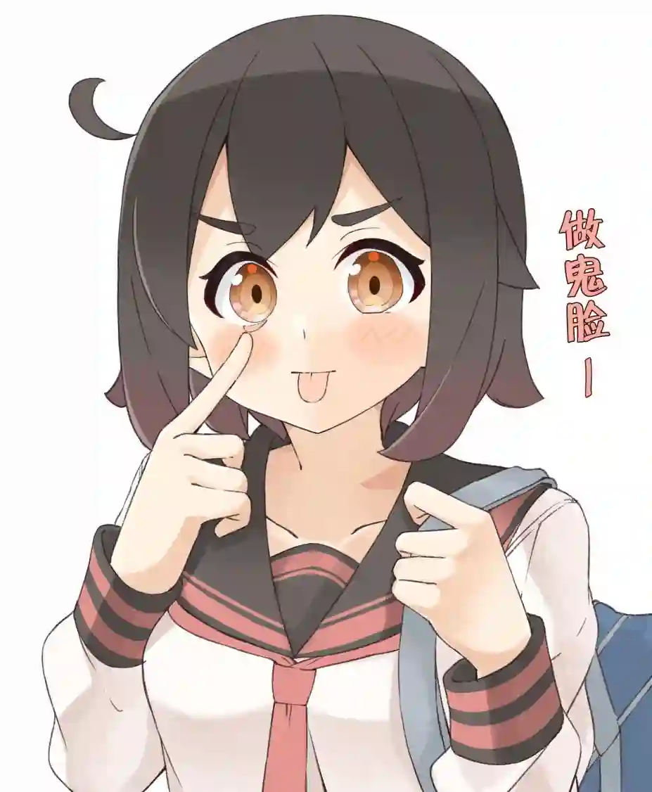 待机女友第11话