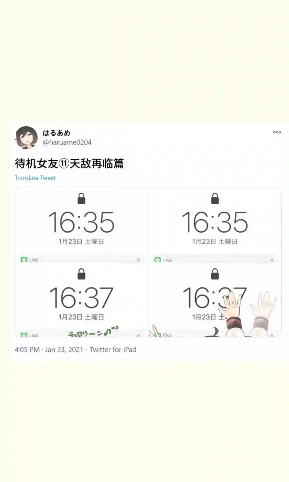 待机女友第11话