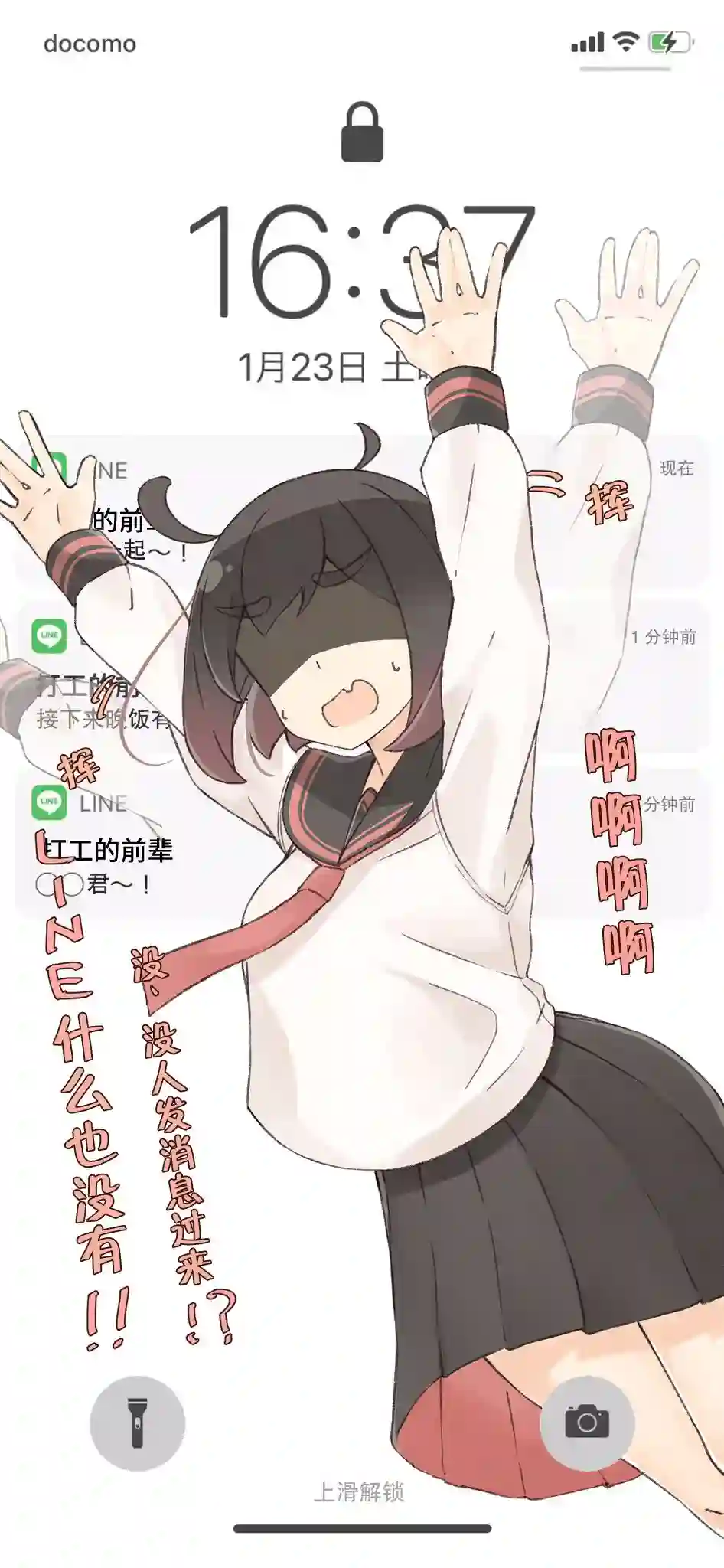 待机女友第11话